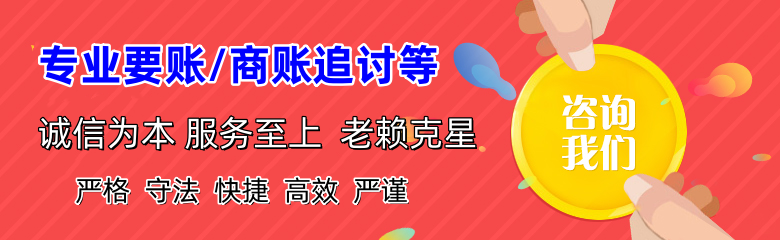 龙湾追债公司